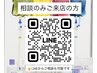 【肌診断/無料カウンセリング・商品購入のみ希望の方】