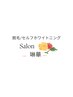 【キッズ脱毛】両ワキ・腕・脚など 選べるパーツ脱毛 ¥3000