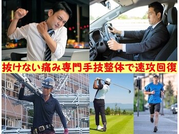 定禅寺セディナ整体の写真/定禅寺通り１分！どこでも改善しない方21時迄仕事帰りに速攻！コインＰ隣り/遠方来店多数！独立19年スゴ腕
