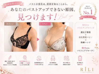 リリ(RILI)の写真