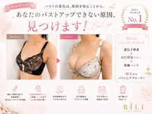 リリ(RILI)