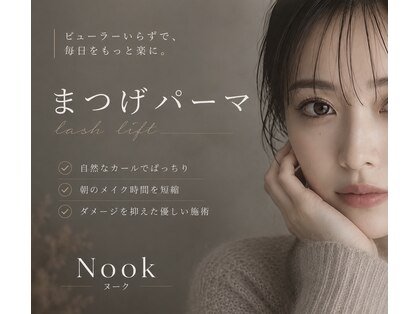 ヌーク(Nook)の写真