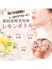 【驚異のリピート率96%】韓国発レモンボトル!◎二重あごスッキリ小顔に♪