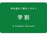 【学割U24】【エステ初めての方に♪】水素水毛穴洗浄45分¥4000