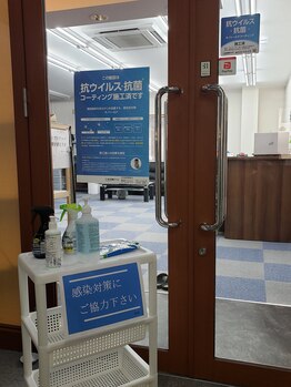 ほぐし処 本気 北花田店/ウィルス対策