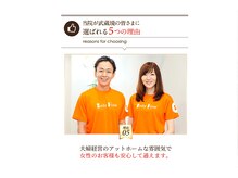 武蔵境整体院 ボディ フロー(Body Flow)/当院が選ばれる5つの理由(5)