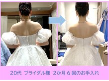 サロン エクリゼ(salon Ecrisee)/お式前お客様ビフォーアフター