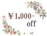 思わずまた行きたくなる◎《2回目・3回目限定》1000円OFF