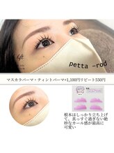 エムイー ビューティー(ME Beauty)/まつ毛パーマ/ラッシュリフト