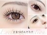[新規/上下フラットラッシュ]束感マツエク《上160/下50本》￥9900 