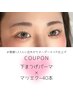 下まつげパーマ×マツエク～40本【小顔効果☆時短メイク】