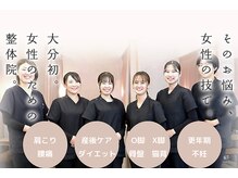 ピュアレディース鍼灸整体院