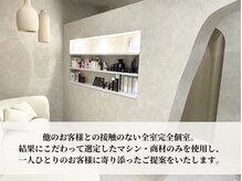 エメ 名古屋栄店(aimer)/完全個室の施術ルーム♪
