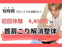 名古屋栄 肩こり腰痛専門整体 らーく