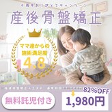 虹いろ整体院