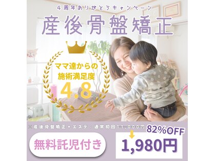虹いろ整体院の写真