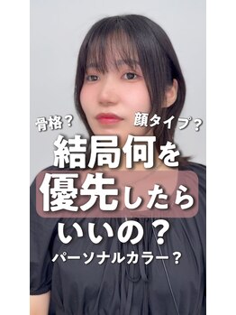 カラクル池袋/結局どの診断を優先したらいい？