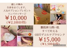 エステティックサロン 唯一 富田林店