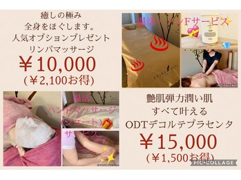 エステティックサロン 唯一 富田林店