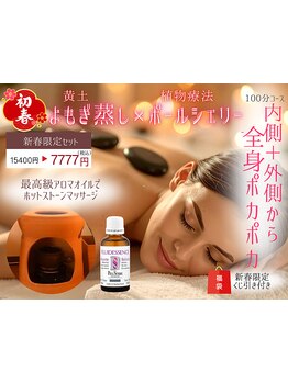 冷え改善・代謝をUPしたい