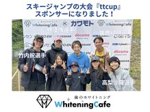 ホワイトニングカフェ 金沢店(WhiteningCafe)/ホワイトニングカフェ金沢店