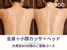 フルーブラン(Frubran)/カッサ付き全身デトックス