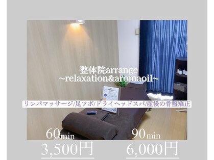 整体院アレンジ(arrange)の写真