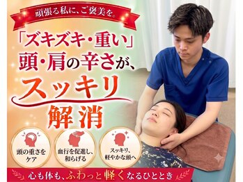 福山整骨院の写真/【国家資格者の施術】眼精疲労や肩こり、頭痛のお悩みを根本改善◎“頭から整える癒しの時間”を★
