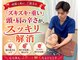 福山整骨院の写真/【国家資格者の施術】眼精疲労や肩こり、頭痛のお悩みを根本改善◎“頭から整える癒しの時間”を★