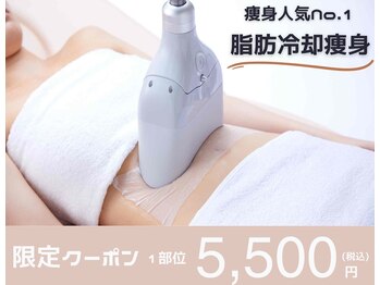 パルティール(PARTIR)の写真/【次世代★脂肪冷却痩身】脂肪細胞にアプローチ!老廃物の排出を促進!お腹/気になるセルライト集中痩せ★