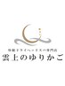 ◎平日限定◎当日予約OKドライヘッドスパ+眼精疲労ケア 70分+10分長め
