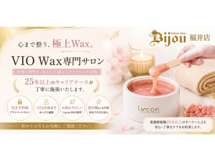 ビジュー 福井店(Bijou)の写真