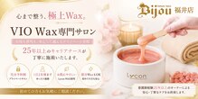 ビジュー 福井店(Bijou)