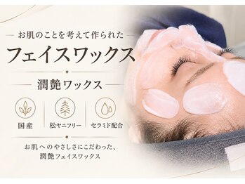 セレーノ 白金台(seReno)/【産毛黒ずみケア】潤艶ワックス