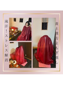 MBR 群馬店/黄土漢方よもぎ蒸し