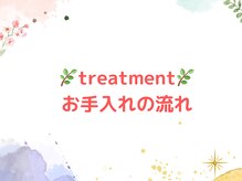 ヨサパーク ラニ 新札幌店(YOSA PARK Lani)/♪お手入れの流れ♪ダイエット