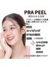 【6月限定】ララピール進化/プラピール＋毛穴洗浄(全顔)￥28,000→￥14,000