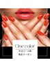 【主婦割】ワンカラー/平日10-14時限定価格！4400円