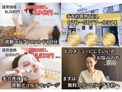 キレイ(KIREI)の写真