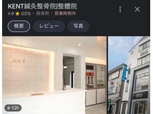 ケント鍼灸整骨院 整體院(KENT鍼灸整骨院 整體院)の雰囲気（google口コミ数223件☆4.9！亀岡馬堀地域で1位を獲得◎   ）