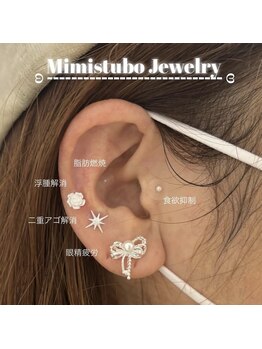 シェリル 大泉学園店(Cherilu)/耳つぼジュエリー