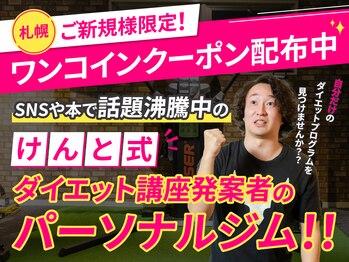 スターライトフィットネス(Starlight Fitness)