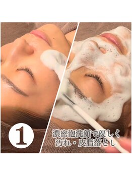 トータルビューティーサロン ルース(LUZ)/洗顔＋超音波＋吸引＋炭酸パック