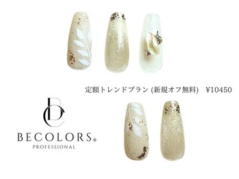 定額トレンドプラン