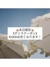 《27日パーマ限定クーポン》￥1500引きクーポン※対象外あり