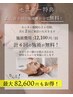 【5名様限定】医師提携肌改善プログラム『ADS』モニター様募集