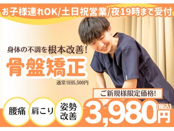 平川鍼灸接骨院 小堀院