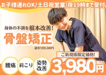 平川鍼灸接骨院 小堀院