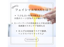 New!!フェイシャルWAX【1000円OFF】キャンペーン実施中♪
