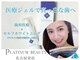 プラチナムビューティー 名古屋栄本店(PLATINUM BEAUTY)の写真